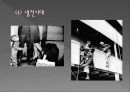 밀리터리를 이용한 패션 디자인 연구 12페이지
