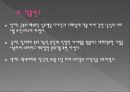 밀리터리를 이용한 패션 디자인 연구 25페이지