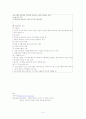 학습지도안 시각 문화 환경과 미술학습의 필요성 9페이지