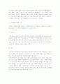 영유아의 식습관 중요성, 문제점, 개선점 7페이지