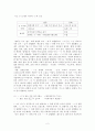 용비어천가(龍飛御天歌) 제18장 분석 2페이지