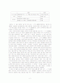 용비어천가(龍飛御天歌) 제19장 분석 2페이지