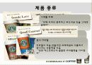 스타벅스(Starbucks) 디스커버리즈 경영 전략 마케팅 분석 (4P, STP, BCG, SWOT 분석, 향후 4P) 5페이지