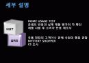 정량조사, 정성조사 분류, 사례 7페이지