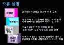정량조사, 정성조사 분류, 사례 12페이지