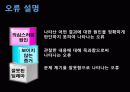 정량조사, 정성조사 분류, 사례 13페이지