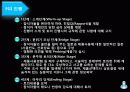 정량조사, 정성조사 분류, 사례 20페이지