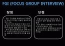 정량조사, 정성조사 분류, 사례 21페이지
