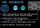정량조사, 정성조사 분류, 사례 22페이지