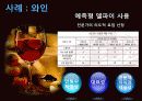 정량조사, 정성조사 분류, 사례 31페이지