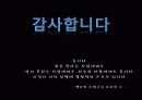 정량조사, 정성조사 분류, 사례 49페이지