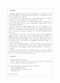 레스토랑 사업계획서 2페이지