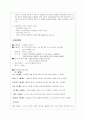 레스토랑 사업계획서 3페이지