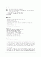 레스토랑 사업계획서 6페이지