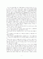 부처님의_생애 3페이지