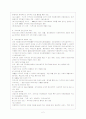 지역사회 정신건강 3페이지