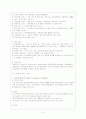 지역사회 정신건강 6페이지