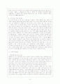 코카콜라사의 기업경영 10페이지