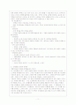코카콜라사의 기업경영 12페이지