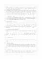 정신질환자를 위한 음악치료  6페이지