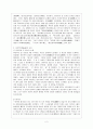 이언적의 생애와 사상 2페이지