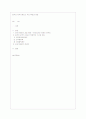 중국의 당국가제도의 주요 특성과 변화 1페이지