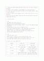 [사범/법학] 프로젝트 접근법의 역사적 배경, 정의, 의의와 목적, 특성 준비와 전개과정 관련 레포트 자료입니다. 7페이지
