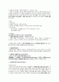 IBD Case study (염증성 장질환 케이스 스터디)  8페이지