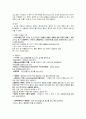 IBD Case study (염증성 장질환 케이스 스터디)  9페이지