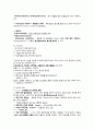IBD Case study (염증성 장질환 케이스 스터디)  10페이지