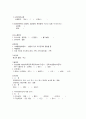 IBD Case study (염증성 장질환 케이스 스터디)  14페이지