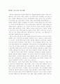[이랜드자기소개서] 2016 최신 자기소개서 합격 샘플 자료 이랜드(e-land) 유용한 작성 팁, 직장생활의 의미, 지원동기, 합격 예문 수록 2페이지