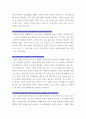 [이랜드자기소개서] 2016 최신 자기소개서 합격 샘플 자료 이랜드(e-land) 유용한 작성 팁, 직장생활의 의미, 지원동기, 합격 예문 수록 5페이지