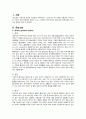 RDS case study (신생아 호흡 곤란 증후군 케이스 스터디) 4페이지