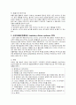 RDS case study (신생아 호흡 곤란 증후군 케이스 스터디) 10페이지