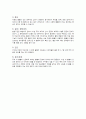 RDS case study (신생아 호흡 곤란 증후군 케이스 스터디) 15페이지