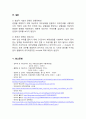 RDS case study (신생아 호흡 곤란 증후군 케이스 스터디) 32페이지