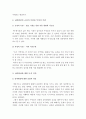 [님비현상(NIMBY)] 지역사회에서 시설을 바라보는 부정적인 시각 지역주민들의 님비현상에 대한 나의 의견과 이를 해소하기 위한 방안-지역사회복지론-  3페이지