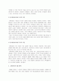 [님비현상(NIMBY)] 지역사회에서 시설을 바라보는 부정적인 시각 지역주민들의 님비현상에 대한 나의 의견과 이를 해소하기 위한 방안-지역사회복지론-  4페이지