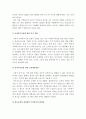 [님비현상(NIMBY)] 지역사회에서 시설을 바라보는 부정적인 시각 지역주민들의 님비현상에 대한 나의 의견과 이를 해소하기 위한 방안-지역사회복지론-  5페이지