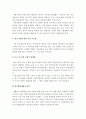 [님비현상(NIMBY)] 지역사회에서 시설을 바라보는 부정적인 시각 지역주민들의 님비현상에 대한 나의 의견과 이를 해소하기 위한 방안-지역사회복지론-  6페이지