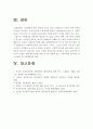 [님비현상(NIMBY)] 지역사회에서 시설을 바라보는 부정적인 시각 지역주민들의 님비현상에 대한 나의 의견과 이를 해소하기 위한 방안-지역사회복지론-  7페이지