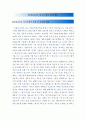  [최신합격자료][현대자동차 자기소개서][ 현대자동차 공채 합격 자기소개서 우수예문] [현대자동차합격예문][현대자동차 자기소개서 예문 ][현대자동차 자기소개서][현대자동차자소서] [현대자동차 자소서] 2페이지