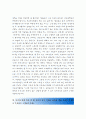  [최신합격자료][현대자동차 자기소개서][ 현대자동차 공채 합격 자기소개서 우수예문] [현대자동차합격예문][현대자동차 자기소개서 예문 ][현대자동차 자기소개서][현대자동차자소서] [현대자동차 자소서] 4페이지