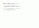 이상행동의 증상 4페이지