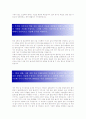 [ LG 디스플레이 ] R&D(연구개발) 합격 자기소개서 2페이지