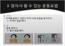 건강증진을 위한 운동요법 및 식이요법 5페이지