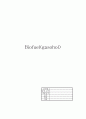 Biofuel(gasohol：가소홀) 1페이지