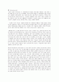 Biofuel(gasohol：가소홀) 2페이지