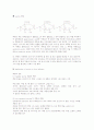 3.pectin(펙틴) 2페이지